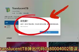 应用商店Microsoftstore错误0x80004002电脑是win11系统