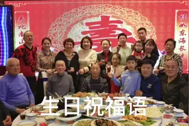 #生日祝福语 #生日祝福语 推荐#最难忘的瞬间视频封面