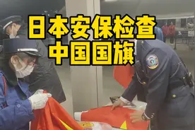 事情是这样的，日本当地时间11月29日晚上7点视频封面