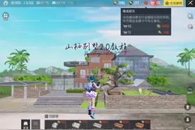 #和平精英 #和平精英家园模式 久等啦，山栖别墅2.0教程来啦