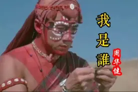 我是谁成龙电影（点击下方观看完整版）
