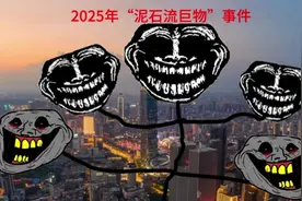 trollge泥石流巨物事件#trollge #trollge事件 #动画制作 #人设