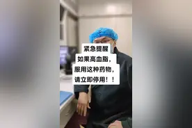 #高血脂 #红曲 #降脂 #肾衰 #换季健康攻略 @与张晶一起健康同行的营养师