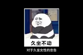 对于久坐女性的忠告   因为最近接到了好几例宫颈癌客户