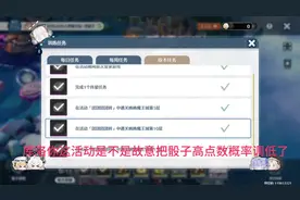 逆天活动骰子只会出一点两点，三点概率低的可怜视频封面