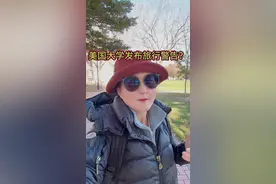 1月20号以后，中国留学生在美国的不要出境了？一封邮件又引发了一波恐慌。反正无论怎样，目前的政策不明朗，但是趋势是相对明确的。一些敏感专业的学生或一些临近毕业的或者正在等h1b的这些情况下，尽量避免离境，避免再次入美时产生各种意外#海外生活 #留学视频封面