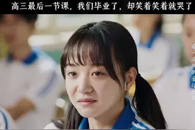高三的学生告别最后一节课，泪目，愿高考顺利，彼此珍重视频封面
