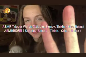 ASMR Trigger Words (Stipple, Sleepy, Tickle, Crisp, Relax