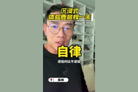 体验当一天鹿晨辉？！带大家看看我一天！ #日常vlog #鹿晨辉 #万物皆可种草搜