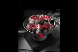 震惊全国的河北廊坊红烧肉事件，你听说过吗？#真实事件视频封面