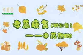 人老脚先衰，树老根先竭； 让您的清凉健康，从脚底开始。🌹🌹🌹视频封面