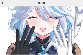 因偷吃芙宁娜的小蛋糕，结果反被吃掉 (原神群聊)芙宁娜cos #原神视频封面