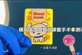模拟医生给病人做眼部修复手术，测试视力恢复情况。#解压 #哄睡视频封面