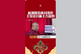 杭钢股份再封涨停，是主力出逃还是再创新高 #股票 #杭钢股份 #实盘记录 #交易 #内容启发搜索视频封面