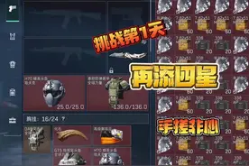 #三角洲行动 挑战用非洲之心塞满仓库第1天，再添四心。#游戏日常视频封面