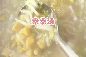 尜尜汤，忆苦思甜时不时来一碗太香了 #尝一口就忘不掉的美食#充满初冬味道的美食#谁能拒绝一锅热乎乎的美食#天津美食寻味之旅#简单家常视频封面