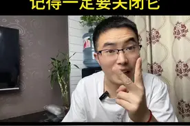 微信最恶心的两个设置一定要关闭它#干货分享 #短视频创业 #老百姓关心的话题 #生活小妙招 #手机