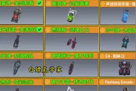 盘点CODM所有传说投掷物！你一共拥有几个？#使命召唤手游