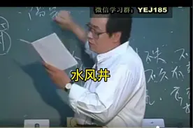 水风井，二儿子卧室居东南巽位#希望能帮到有需要的人