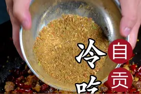 自贡冷吃兔做法，这个“炒菜”要放冷了吃#美食教程 #冷吃兔 #冷吃兔自贡做法 #麻辣冷吃视频封面