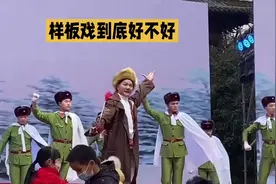 四十多年争议不断：样板戏究竟是好是坏视频封面