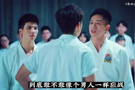 东北学生第一天去台湾念书，不料在食堂打饭时被校霸欺负视频封面