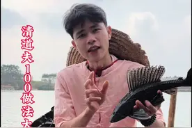 今日菜系：“清道夫火锅”，一种可以喝汤的火锅，采用清道夫的鱼头鱼骨熬制出来，汤色纯如牛奶，鱼肉口感也是十分不错！#清道夫 #火锅 #美食 #我的乡村生活 #乡村振兴