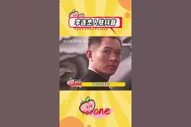 爷青回 功夫皇帝李连杰入驻抖音#李连杰前后左右中 #大有学问