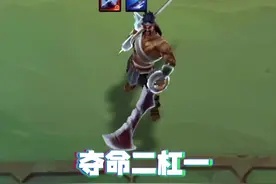 二杠一两星德莱文，对手表示天塌了 #金铲铲福星恭喜发财上线视频封面