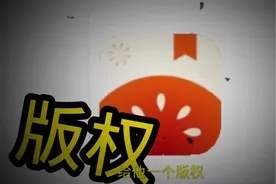 #沙雕熊猫人动画 蕃茄快给版权😠