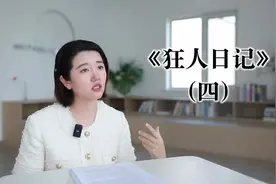 终于完结了！《狂人日记》，来自一百年前振聋发聩的呐喊（四）