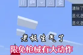 改改改，加急修改优化中，大家给点意见！#我的世界 #我的世界模组