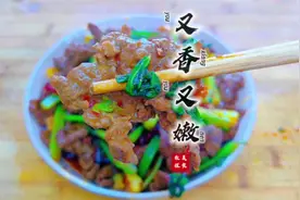 牛肉怎么腌制才嫩？大厨教你正确做法，炒出来的牛肉又香又嫩视频封面