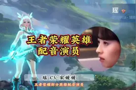 王者荣耀英雄配音演员#洪海天#宋媛媛#刘彬#王者荣耀