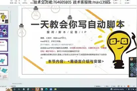 一天学会易语言学脚本零基础教程，自动搬砖。#脚本 #游戏搬砖