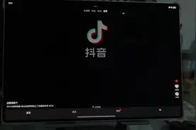 平板鸿蒙next抖音来了 #华为#鸿蒙next#抖音