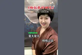 粉红色的回忆#夏天夏天悄悄过去流下小秘密 #热门音乐🔥 #一首好听的歌分享给大家