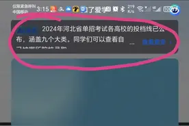 2024单招各大院校各类录取分数线#单招培训 #高二#单招专业视频封面