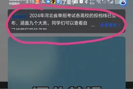 2024单招各大院校各类录取分数线#单招培训 #高二#单招专业视频封面