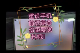 华为手机应用锁🔒忘了咋办？#鸿蒙玩机技巧 #华为手机视频封面