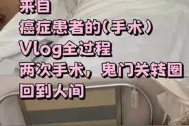 手术的视频合集，鬼门关转了两圈才手术成功，我真是太厉害了，给自己点个赞，像我这种特殊情况的一般很少见，所以大家不要害怕！有什么问题可以私聊！#乳腺ai #三阴性癌症 #乳腺ai手术 #保乳手术 #手术成功一切顺利