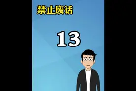 为什么海水是咸的，淡水却是甜的#冷科普 #冷知识视频封面