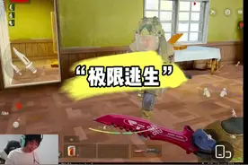 饼子现场教学“极限逃生”#暗区突围 #下饭操作视频封面