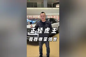 什么样的人会买 新车小500的路虎揽胜 #牛哥只懂车视频封面