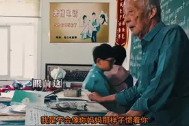 德高为师，身正为范，为天地立心 , 为生民立命，是为先生视频封面