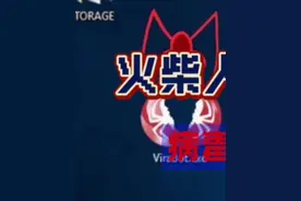 新版火柴人 VS 动画师 第一集 病毒 上 #alanbecker火柴人 #火柴人 #动画