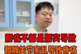 骶髂关节紊乱导致的腰痛，一个动作教你缓解！#骶髂关节疼痛#骶髂关节紊乱#腰疼#腰痛#抖出健康知识宝藏