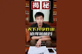 炸串加盟？干天下共享的都回本没？#商业思维 #餐饮创业 #创业项目 #开店经验 #品牌视频封面