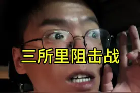 #抗美援朝 #三所里阻击战 #周大锤视频封面