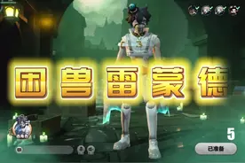 雷蒙德的技能你学会了吗？#蛋仔地图推荐 #蛋仔派对视频封面